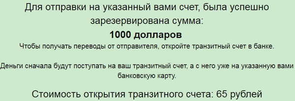 loxotron-60000-rublej-na-vashu-bankovskuyu-kartu-kazhdyj-den-otzyvy