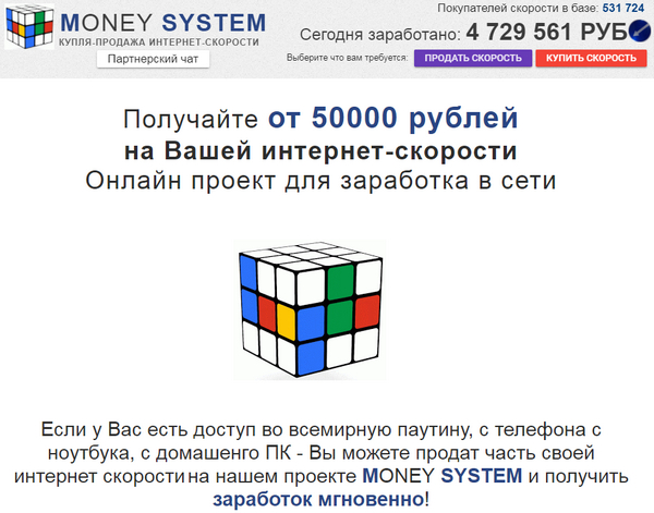 [Лохотрон] Money System отзывы