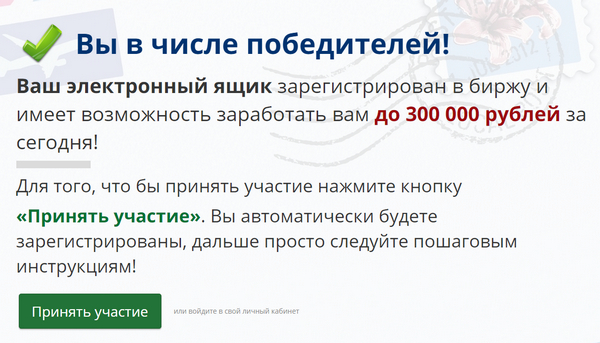 Лохотрон Онлайн-опросник mailestate.ru отзывы
