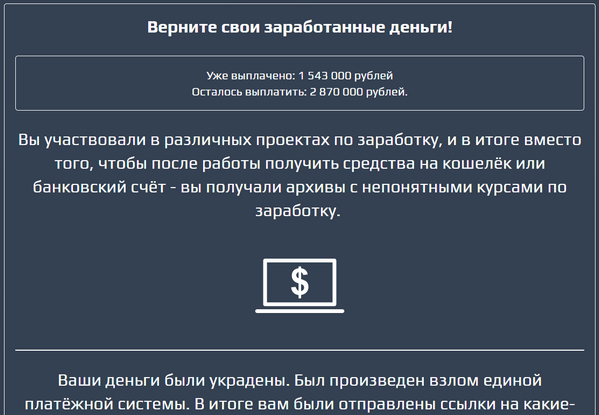 Лохотрон Верните свои заработанные деньги на сайте lifeforexplore.ru отзывы