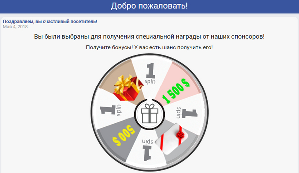 Лохотрон Сайт infobillss.ru. Отзывы на вознаграждение от спонсоров