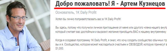 1K Daily Profit лохотрон