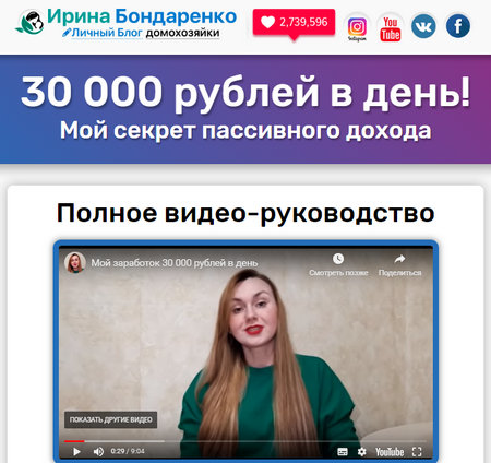 Блог Ирины Бондаренко отзывы