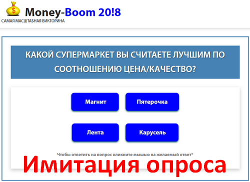 отзывы Money-Boom 2018 лохотрон