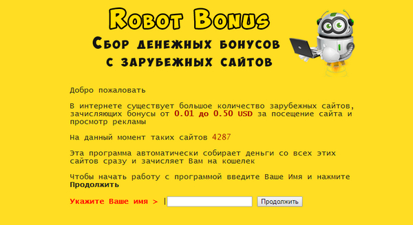 Лохотрон Robot Bonus Сбор денежных бонусов с зарубежных сайтов