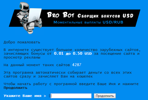 Лохотрон Bro Bot Сборщик бонусов USD отзывы