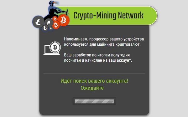 Общедоступная Майнинг Сеть crypto-mining network