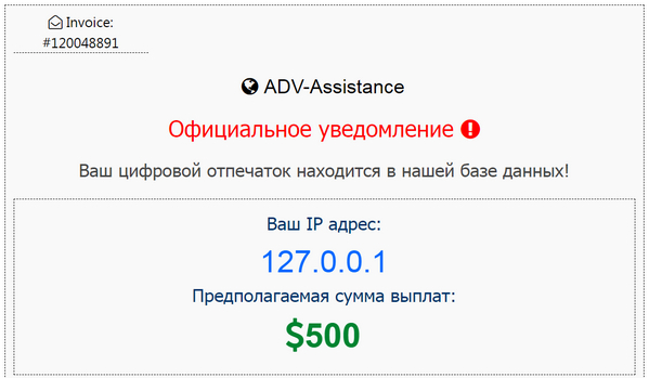 ADV-Assistance отзывы