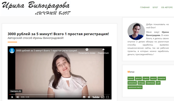 Ирина Виноградова. LetShops кэшбек сервис