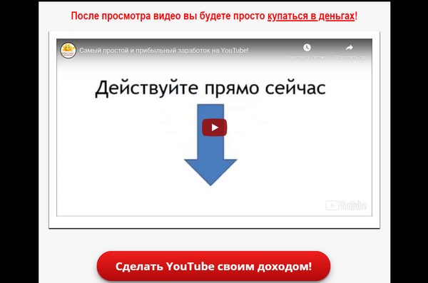 Александр Ютубер Самый простой и прибыльный заработок на YouTube