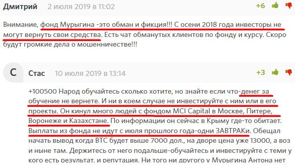 MCI Capital Антон Мурыгин криптовалюта отзывы