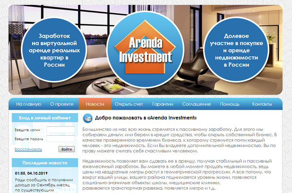 Arenda Investment отзывы о сайте arendainvestment.com