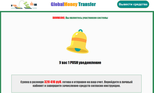 GlobalMoney Transfer отзывы