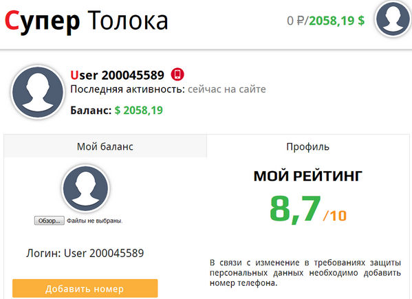 Яндекс Толока, Супер Толока отзывы развод обман