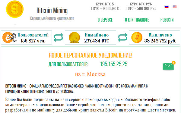 Bitcoin Mining Сервис майнинга криптовалют отзывы развод обман мошенники