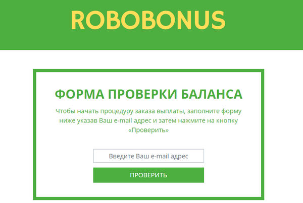 платформа RoboBonus отзывы развод обман мошенники