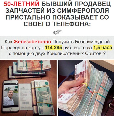 Владимир Кириленко 50-летний бывший продавец запчастей из Симферополя пристально показывает со своего телефона