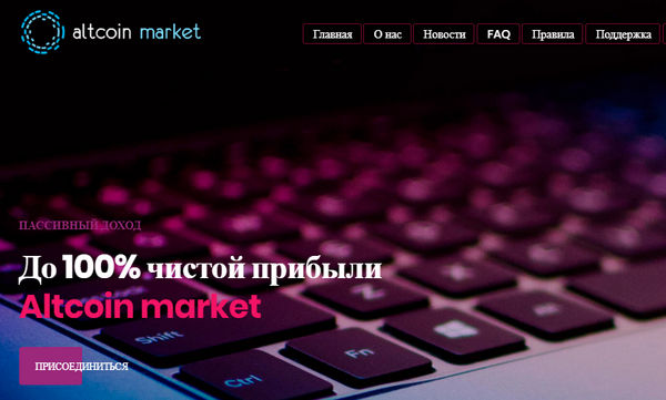 Altcoin Market