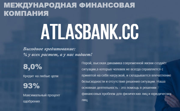 Atlasbank.cc отзывы о банке