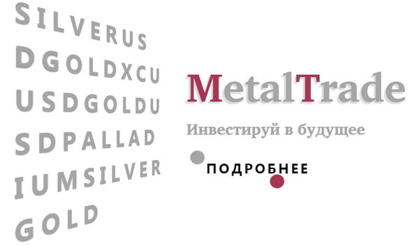 MetalTrade.network отзывы