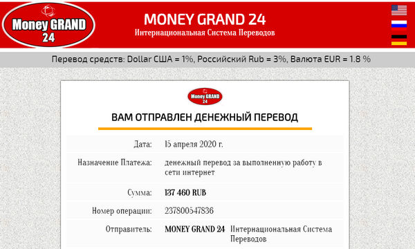 Money Grand 24 Интернациональная Система Переводов