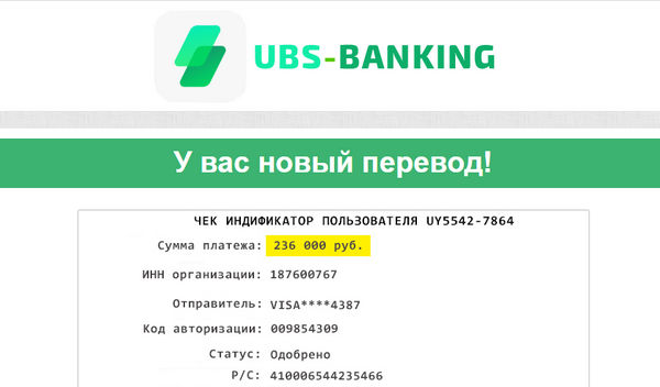 UBS-Banking