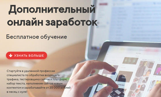 Webipart.ru - заработок или развод?