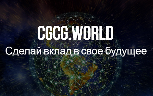 cgcg.world отзывы