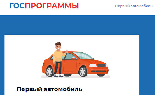 autocredit-programs.ru отзывы