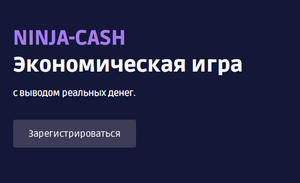 ninja-cash.biz отзывы