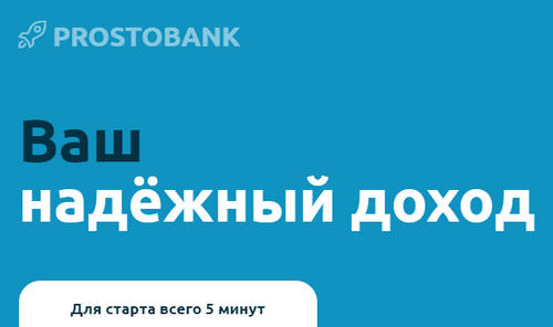 prostobank.cc отзывы