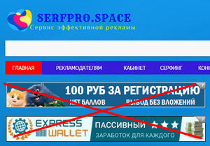 serfpro.space отзывы
