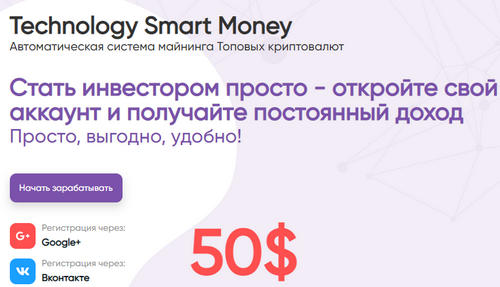 Tsm.capital — отзывы о Technology Smart Money