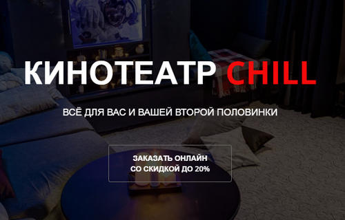 chill-cinema.ru отзывы
