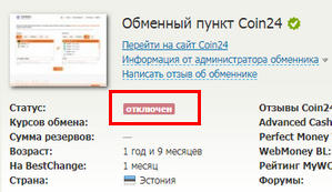 coin24.com.ua