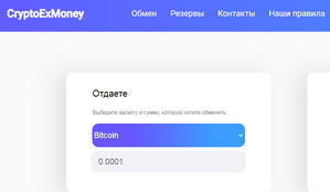 cryptoexmoney.ru отзывы