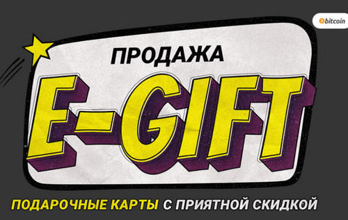 e-gift-card.online отзывы