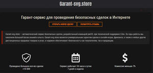garant-svg.store отзывы