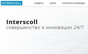 interscoll.com отзывы