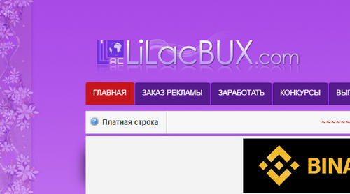 lilacbux.com отзывы