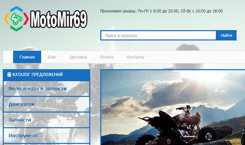 motomir69.ru отзывы