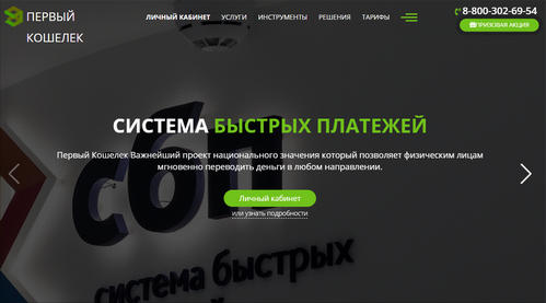 Onewallet1.com, Mocv.ru, Bithumb.money (отзывы)