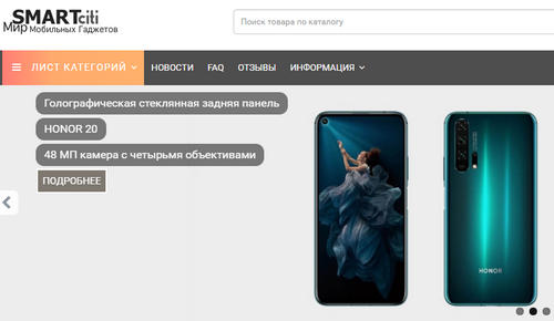 smartciti.ru отзывы