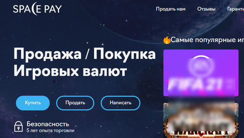 Spacepay.ru, Gorfut.ru, Torpeda.site: отзывы о сайте