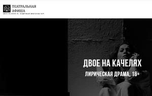 theatre-drama.ru отзывы