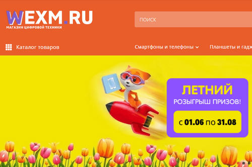 wexm.ru отзывы