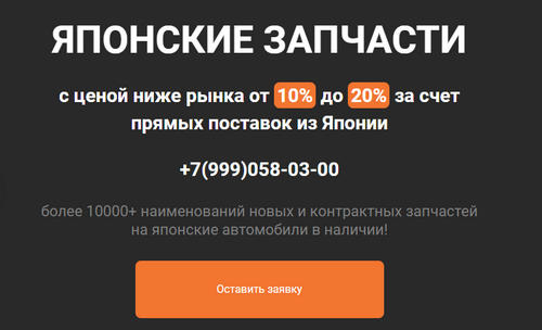 yokoparts.ru отзывы