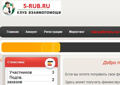 5-rub.ru отзывы
