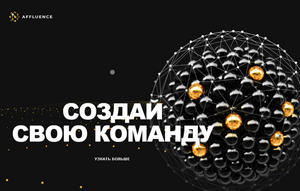 Affluence.network, Bizvalue.ru, Exprealty.ltd: отзывы о сайте