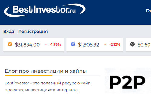 bestinvestor.ru отзывы